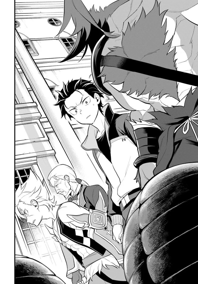Re:Zero kara Hajimeru Isekai Seikatsu - Daigoshou - Mizu no Miyako to Eiyuu no Uta Chapter 21.1 6ページ