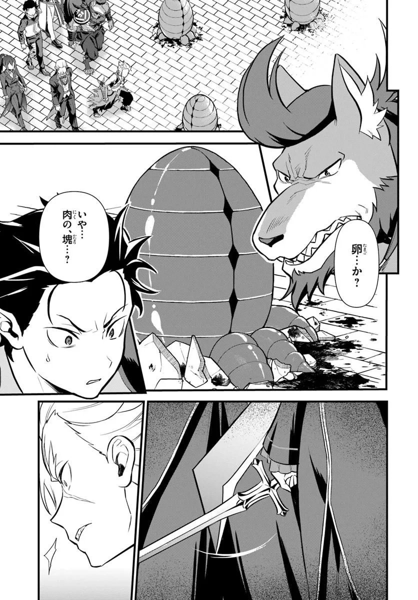 Re:Zero kara Hajimeru Isekai Seikatsu - Daigoshou - Mizu no Miyako to Eiyuu no Uta Chapter 21.1 7ページ