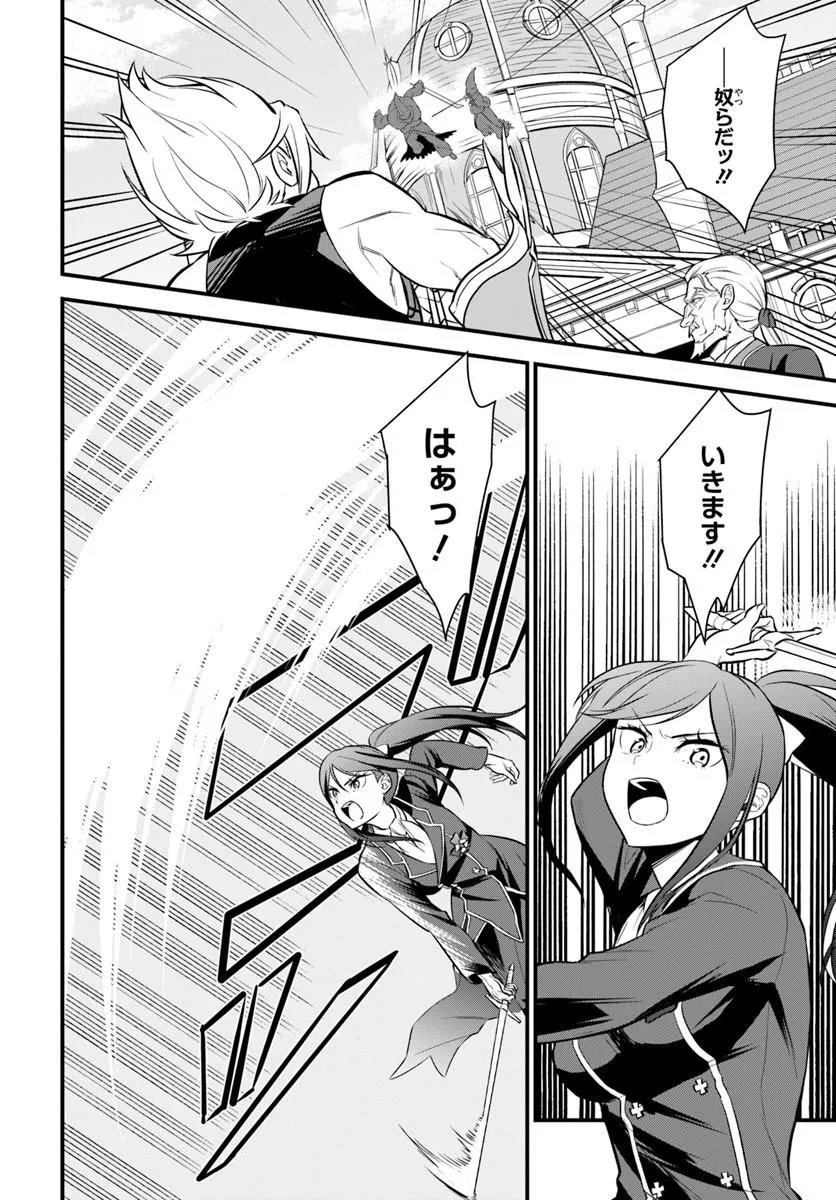 Re:Zero kara Hajimeru Isekai Seikatsu - Daigoshou - Mizu no Miyako to Eiyuu no Uta Chapter 21.1 8ページ