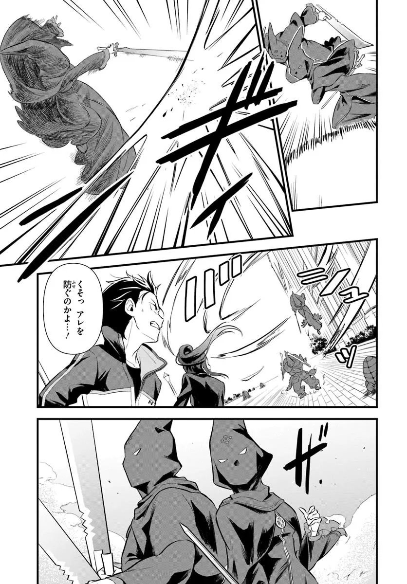Re:Zero kara Hajimeru Isekai Seikatsu - Daigoshou - Mizu no Miyako to Eiyuu no Uta Chapter 21.1 9ページ