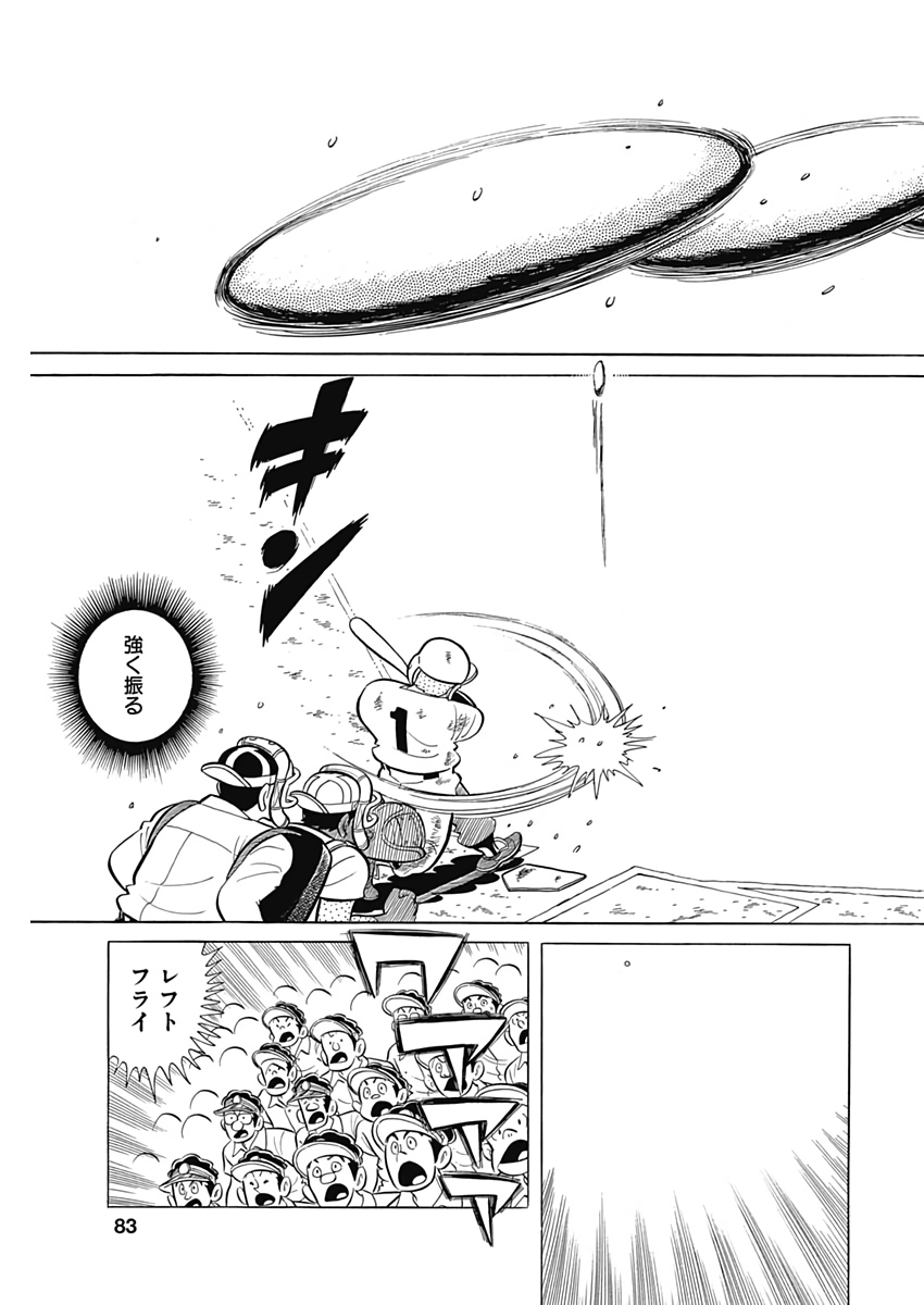 Play Ball 2 Chapter 64 21ページ