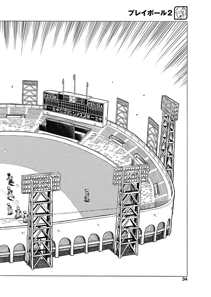 Play Ball 2 Chapter 65 4ページ