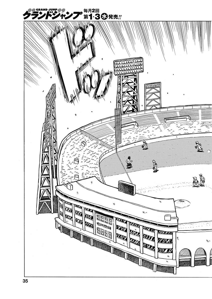 Play Ball 2 Chapter 65 5ページ