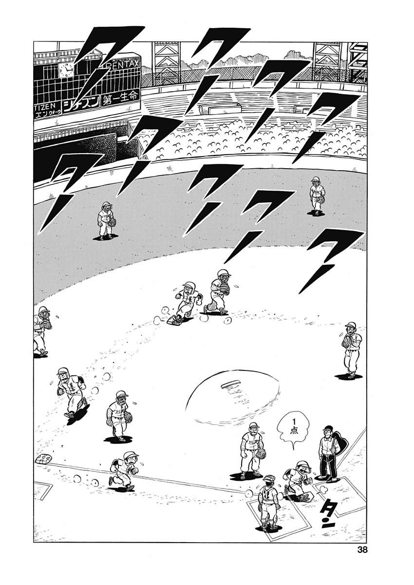 Play Ball 2 Chapter 65 8ページ