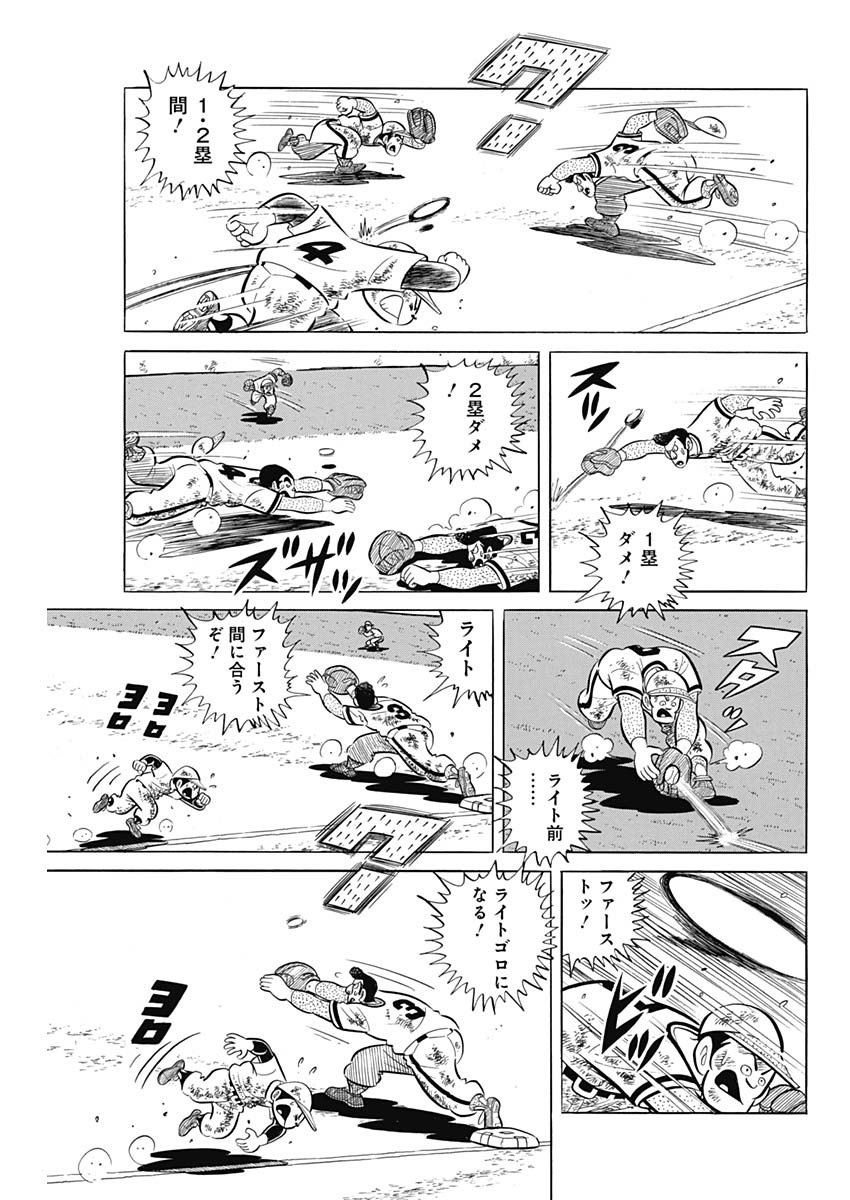 Play Ball 2 Chapter 90 23ページ