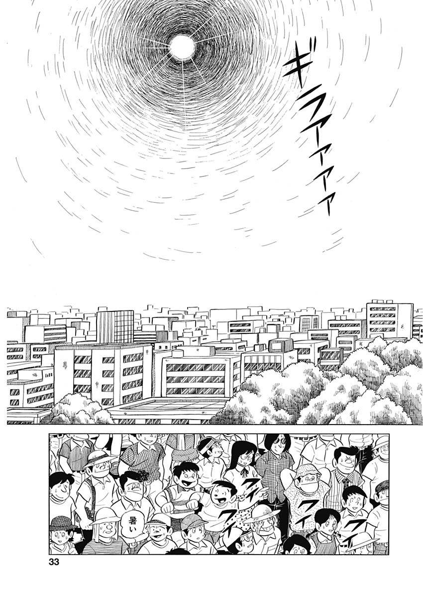 Play Ball 2 Chapter 91 3ページ