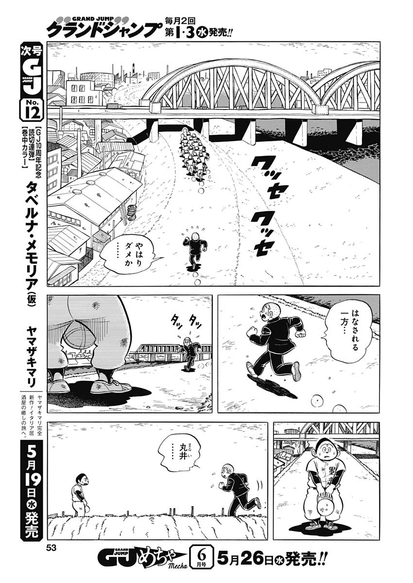 Play Ball 2 Chapter 96 21ページ