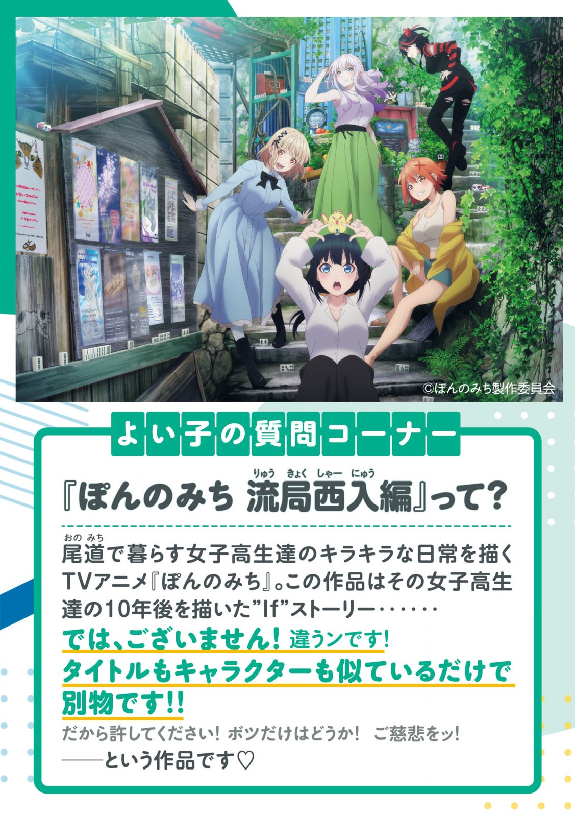 Pon no Michi Chapter 1.1 1ページ