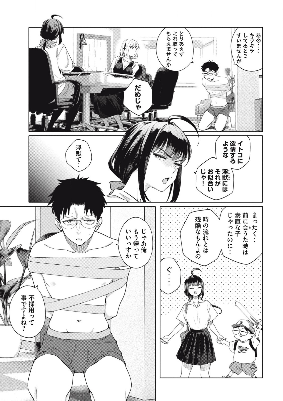 Pon no Michi Chapter 1.2 6ページ