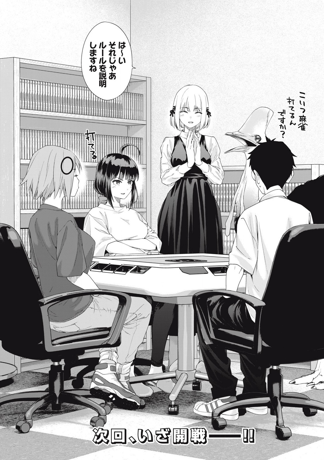 Pon no Michi Chapter 2.1 11ページ