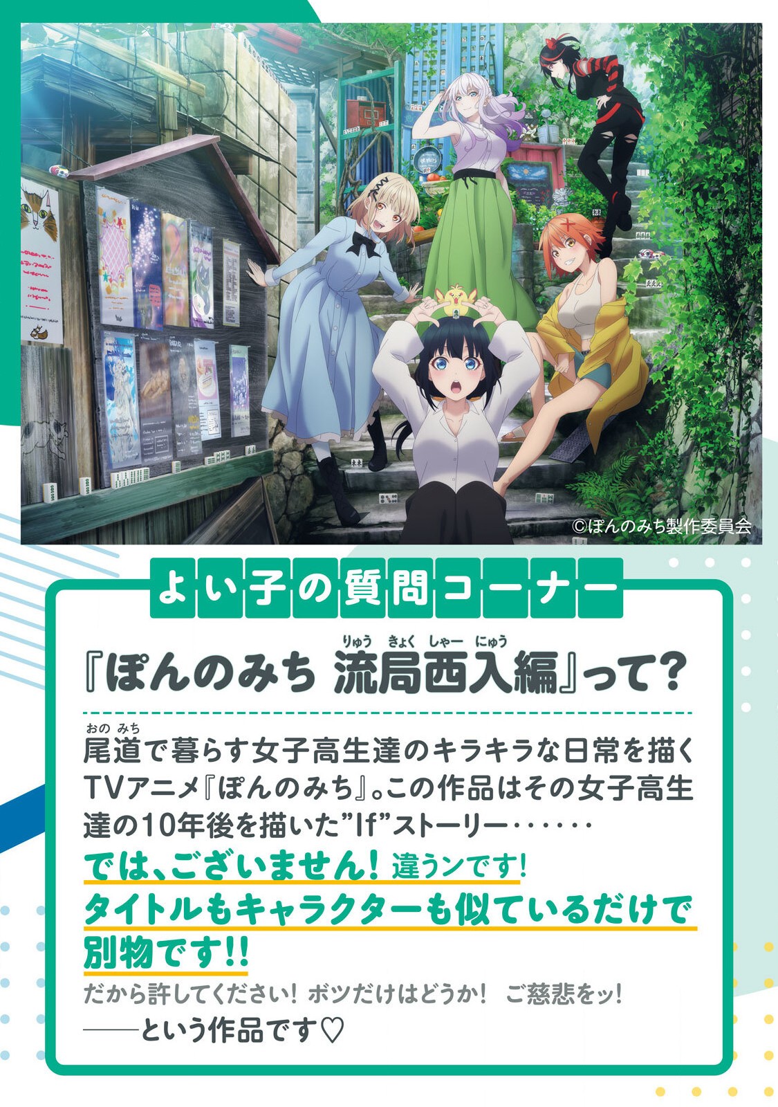 Pon no Michi Chapter 4.2 1ページ