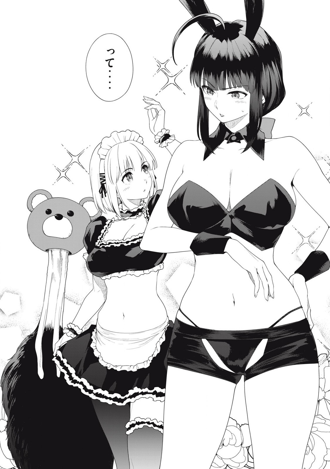 Pon no Michi Chapter 5.1 7ページ