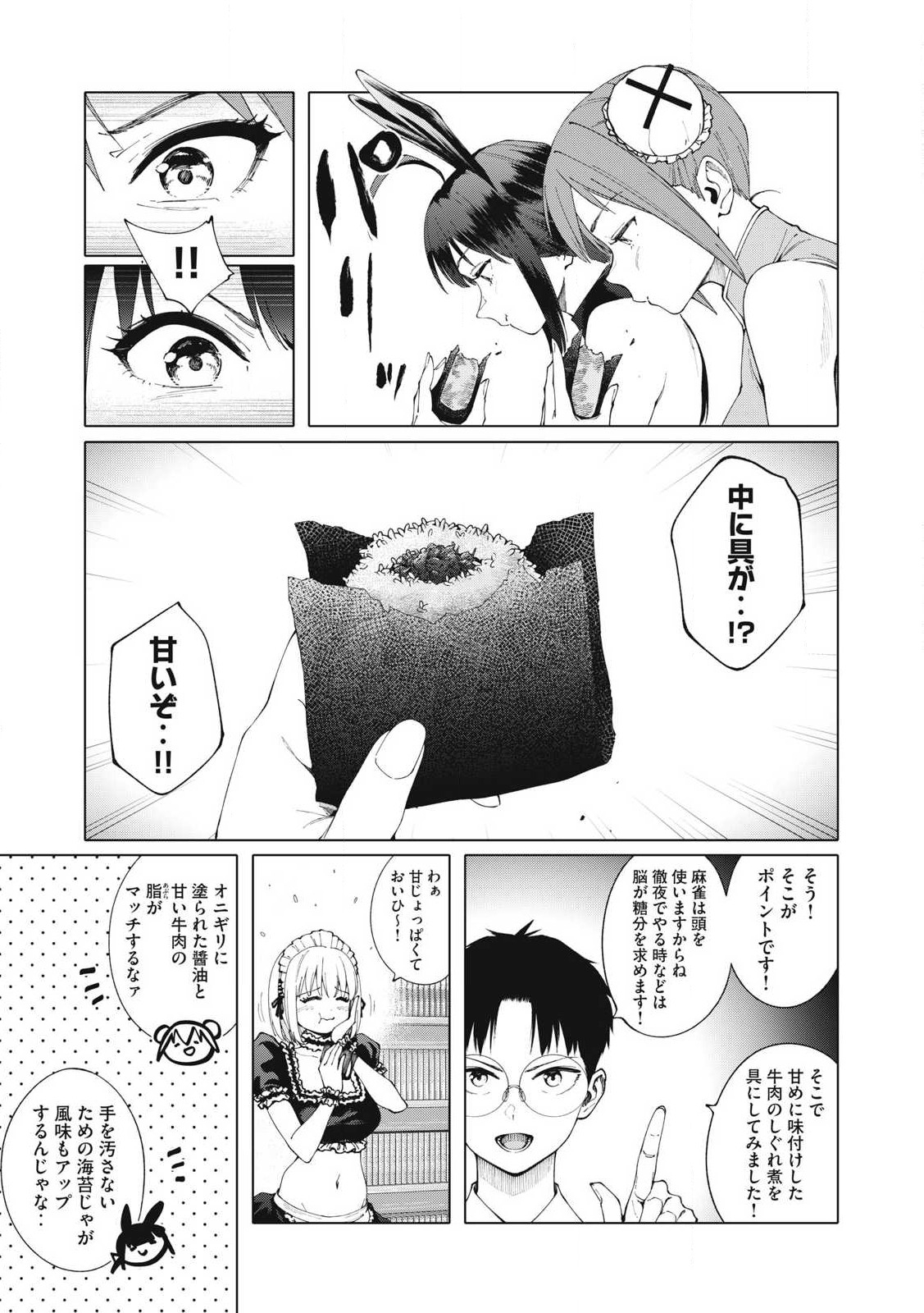 Pon no Michi Chapter 7.1 5ページ