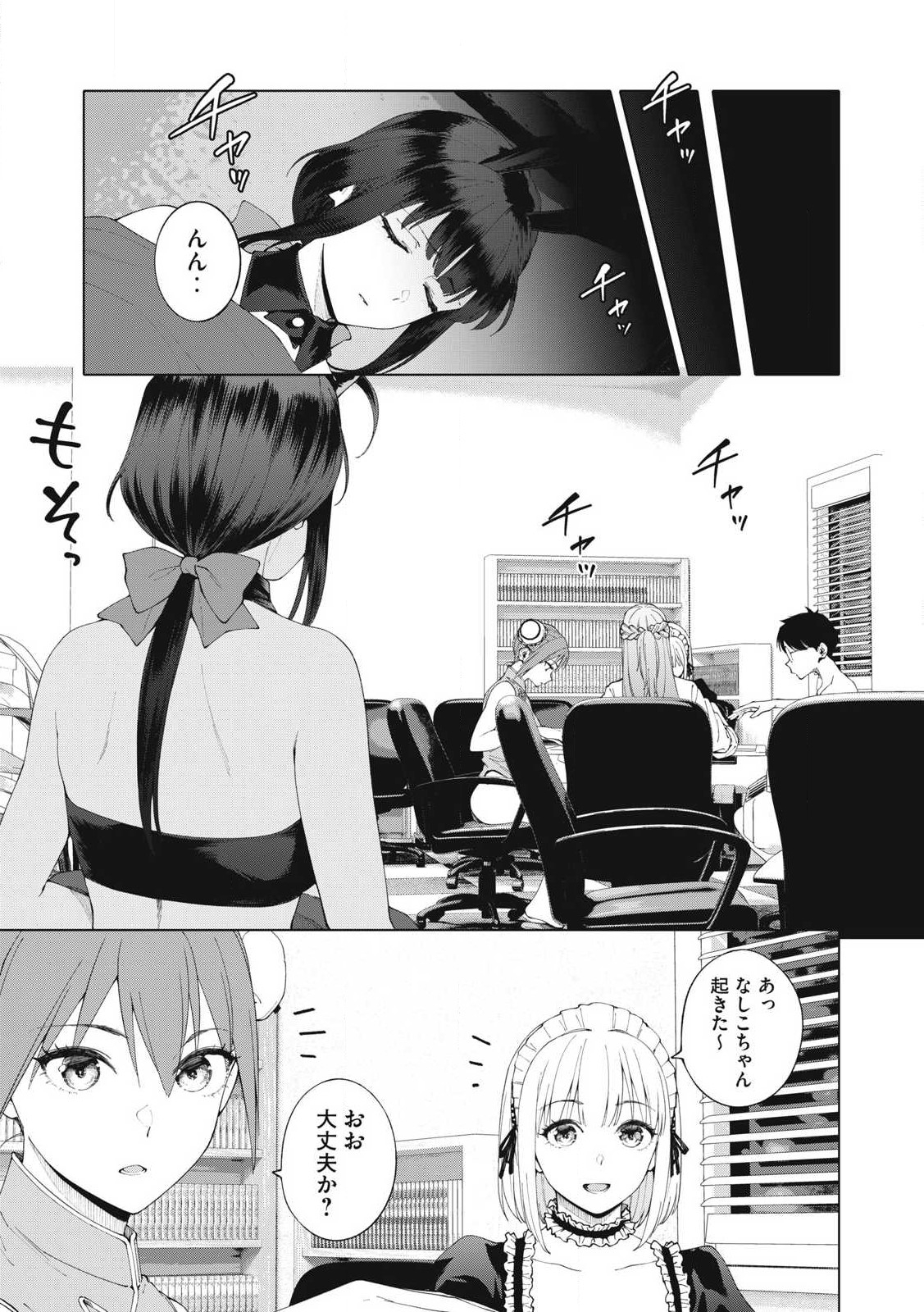 Pon no Michi Chapter 7.3 3ページ