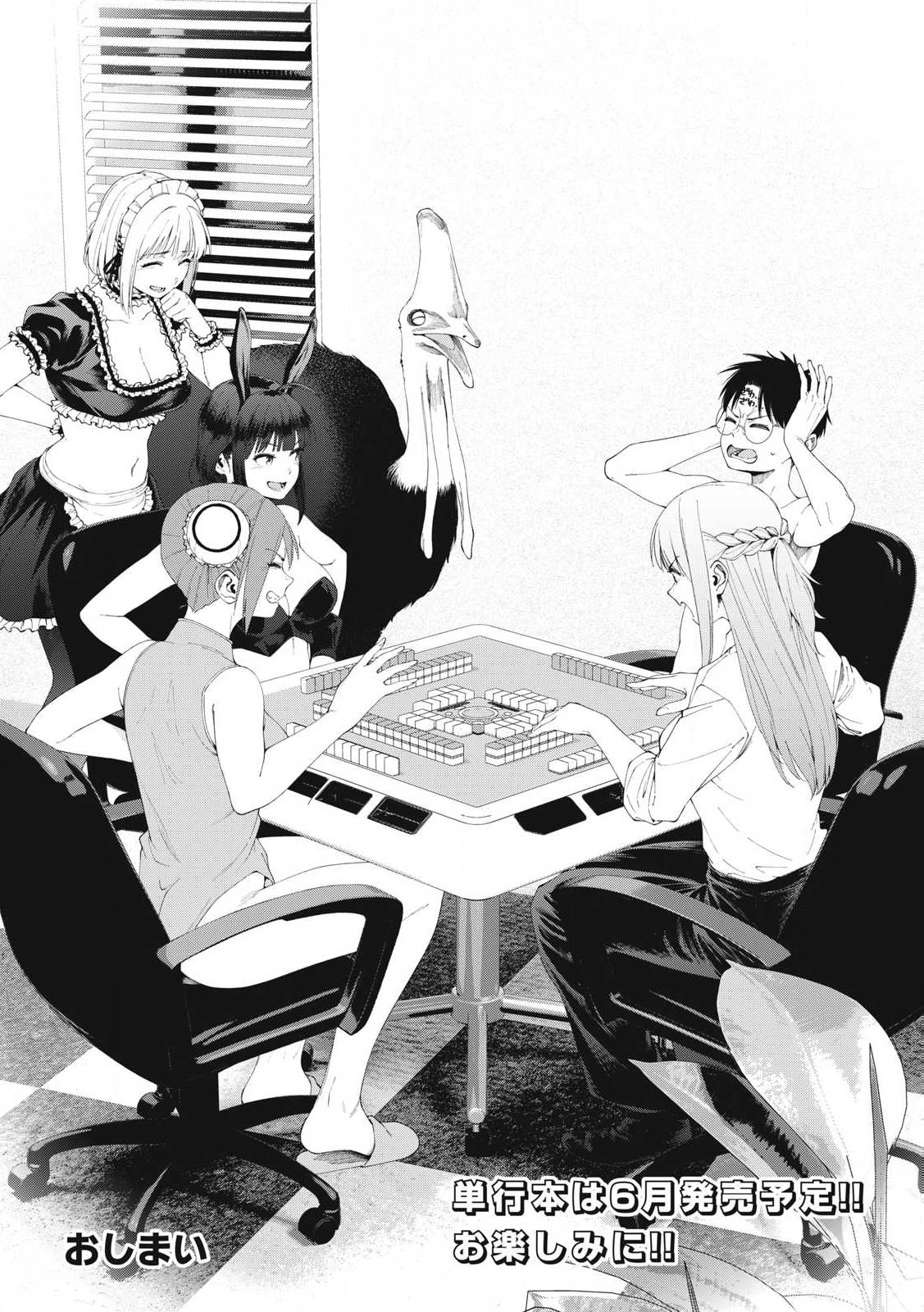 Pon no Michi Chapter 7.3 8ページ