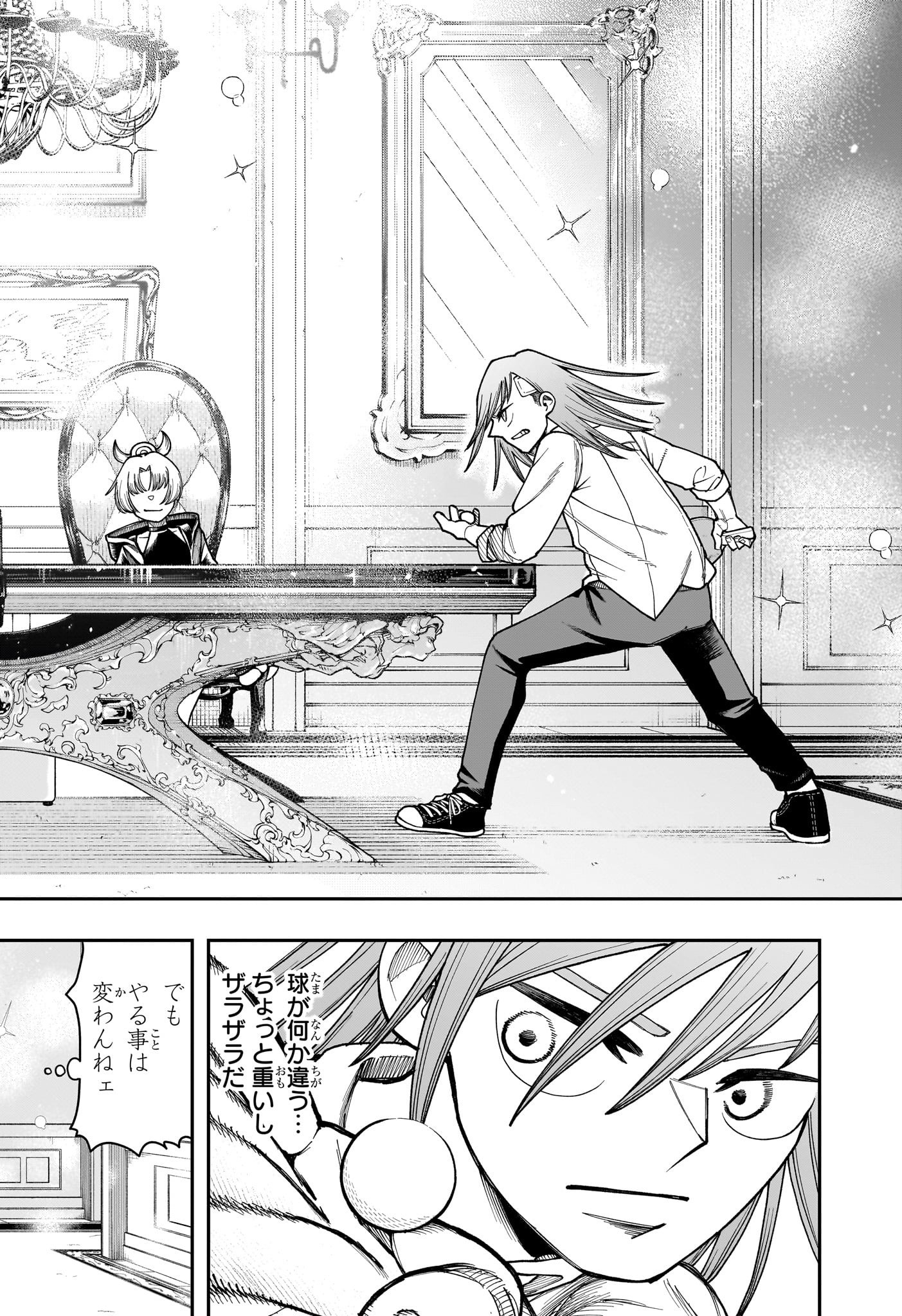 Ping-Pong Peril Chapter 1 23ページ