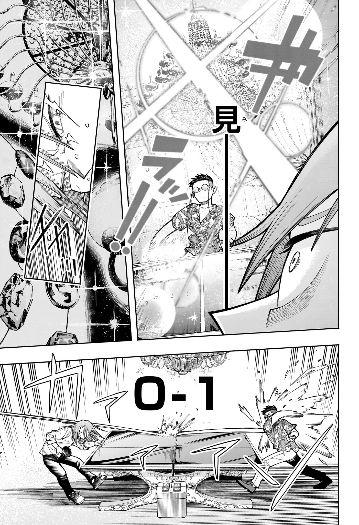 Ping-Pong Peril Chapter 1 26ページ