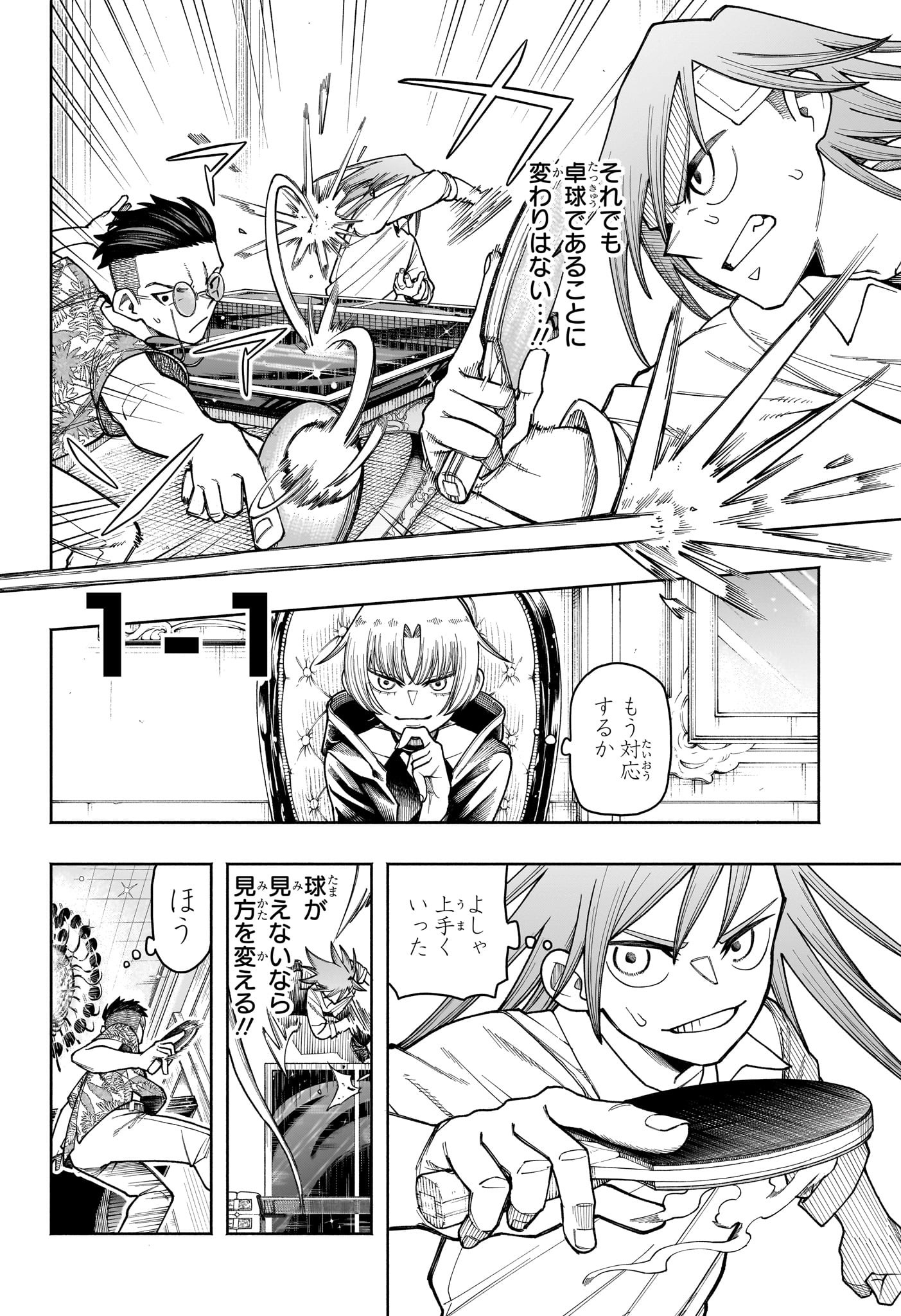Ping-Pong Peril Chapter 1 29ページ