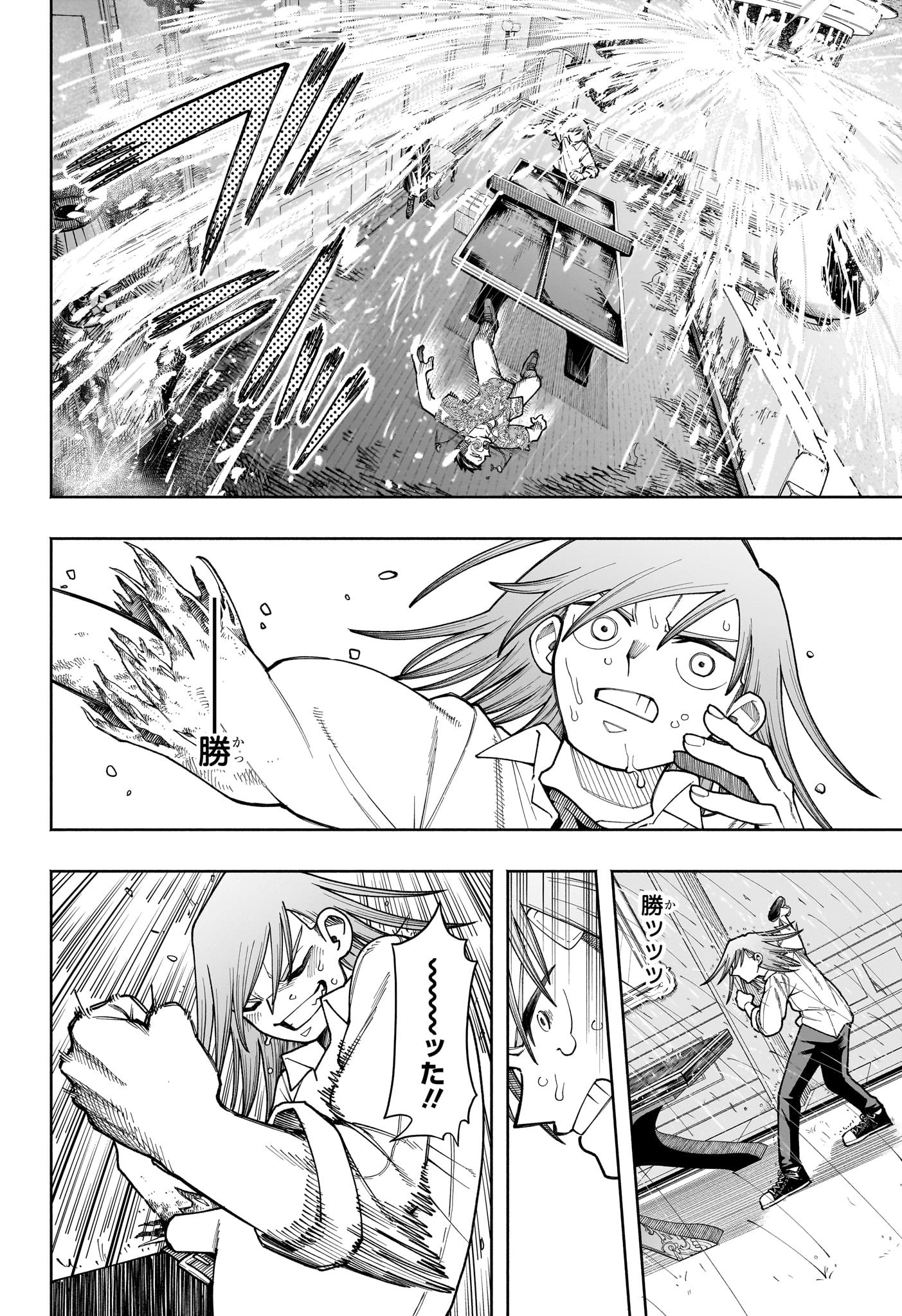 Ping-Pong Peril Chapter 1 53ページ