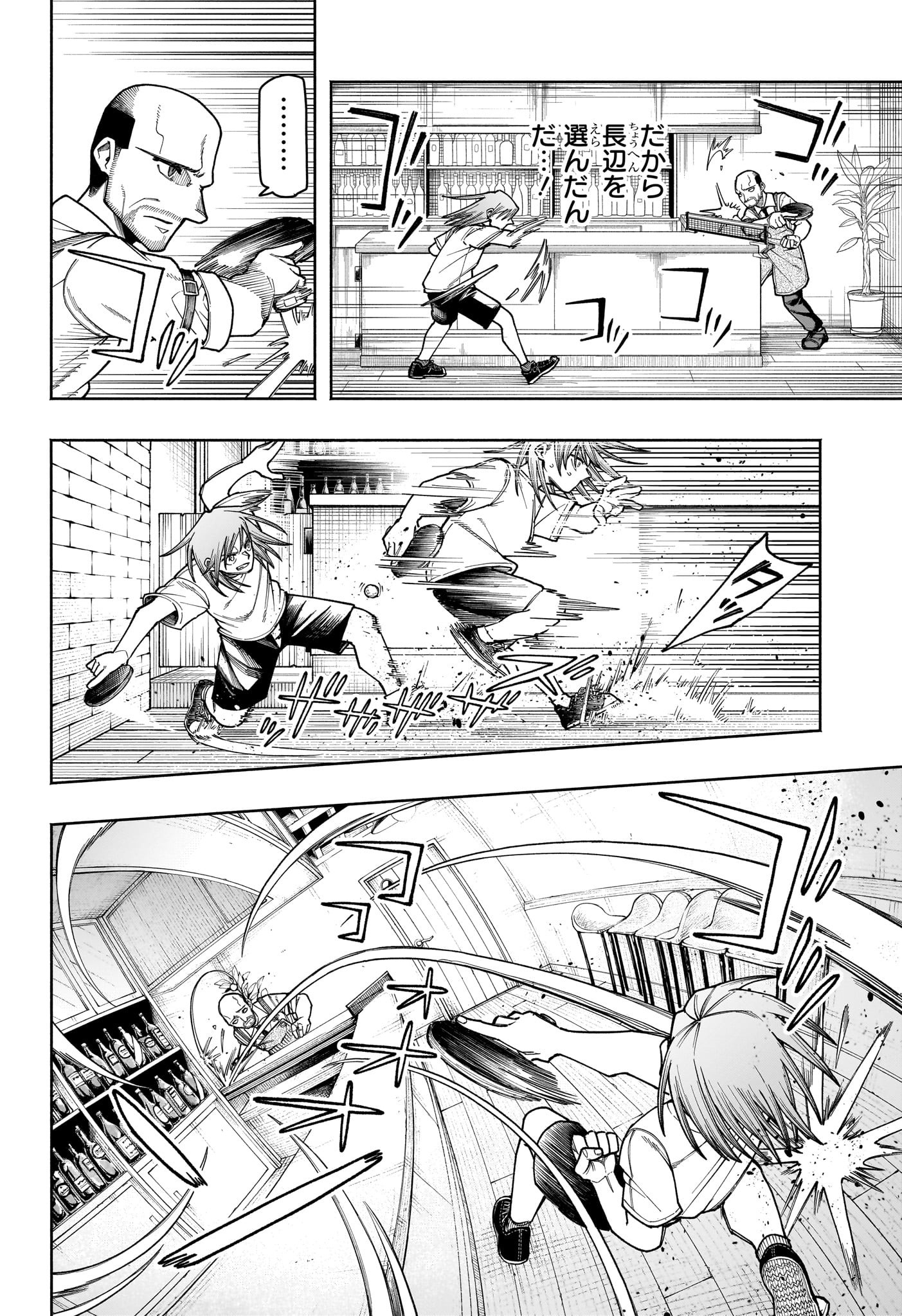 Ping-Pong Peril Chapter 2 14ページ