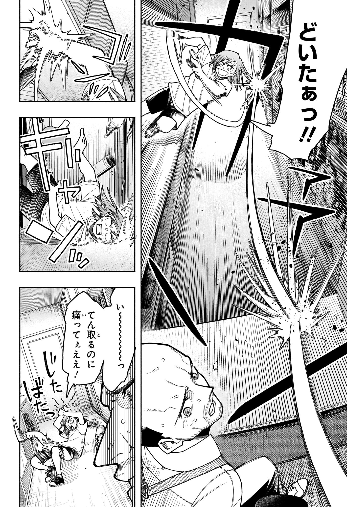 Ping-Pong Peril Chapter 3 16ページ