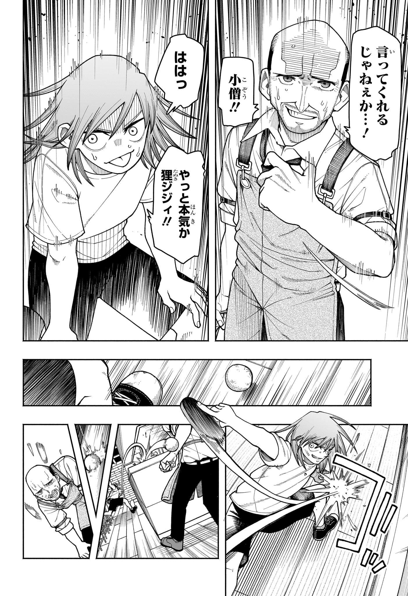 Ping-Pong Peril Chapter 3 18ページ