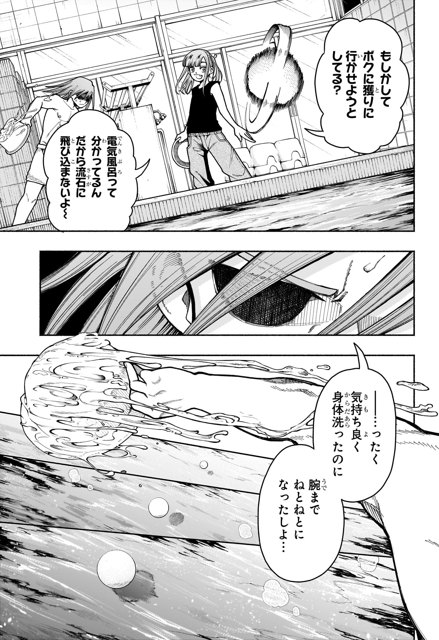 Ping-Pong Peril Chapter 5 15ページ