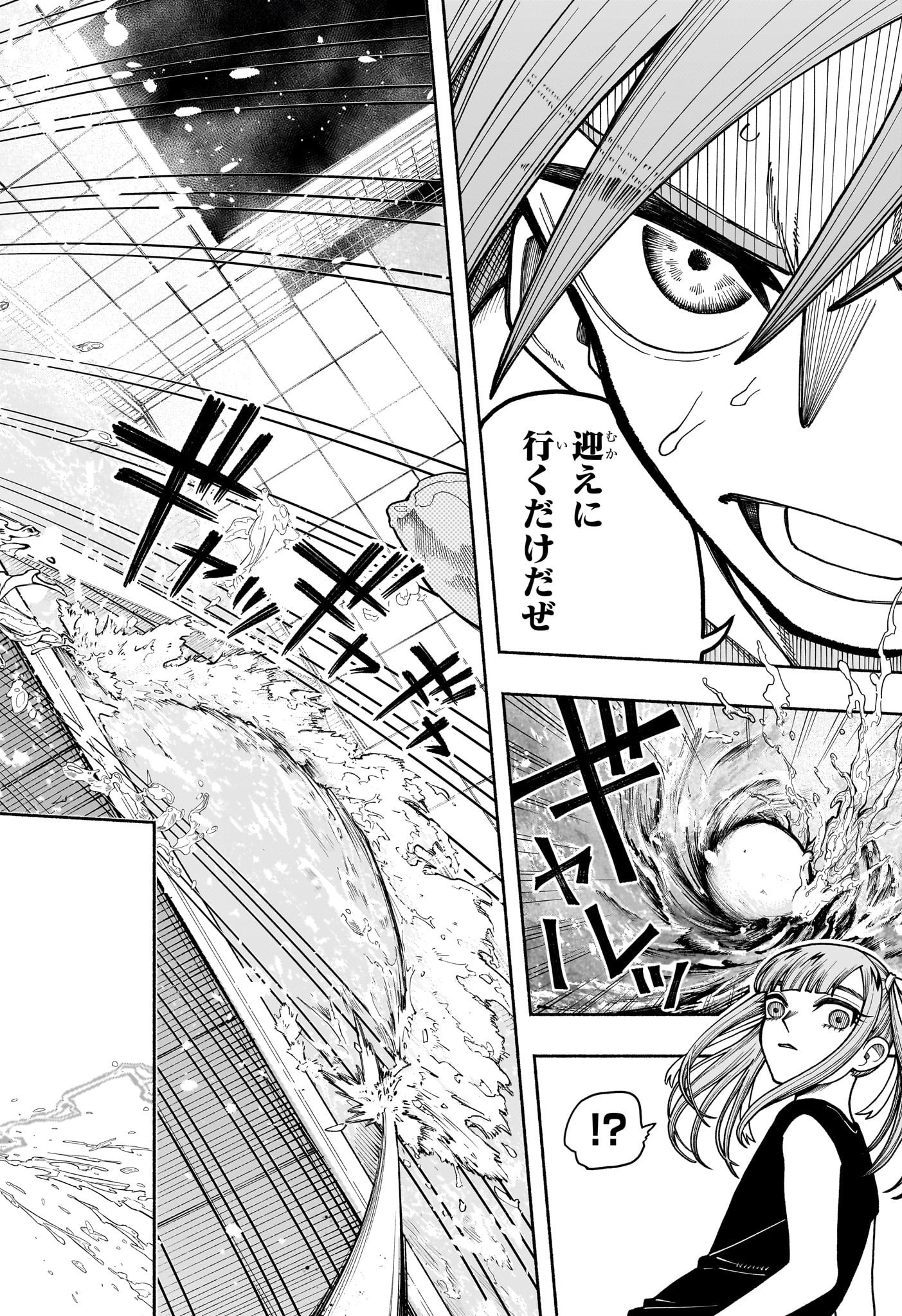Ping-Pong Peril Chapter 5 16ページ