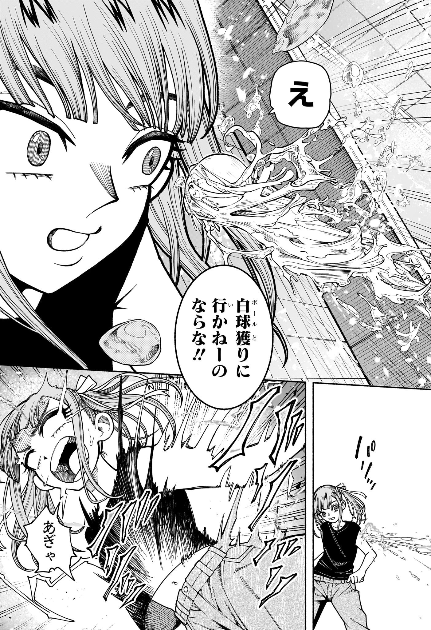Ping-Pong Peril Chapter 5 17ページ