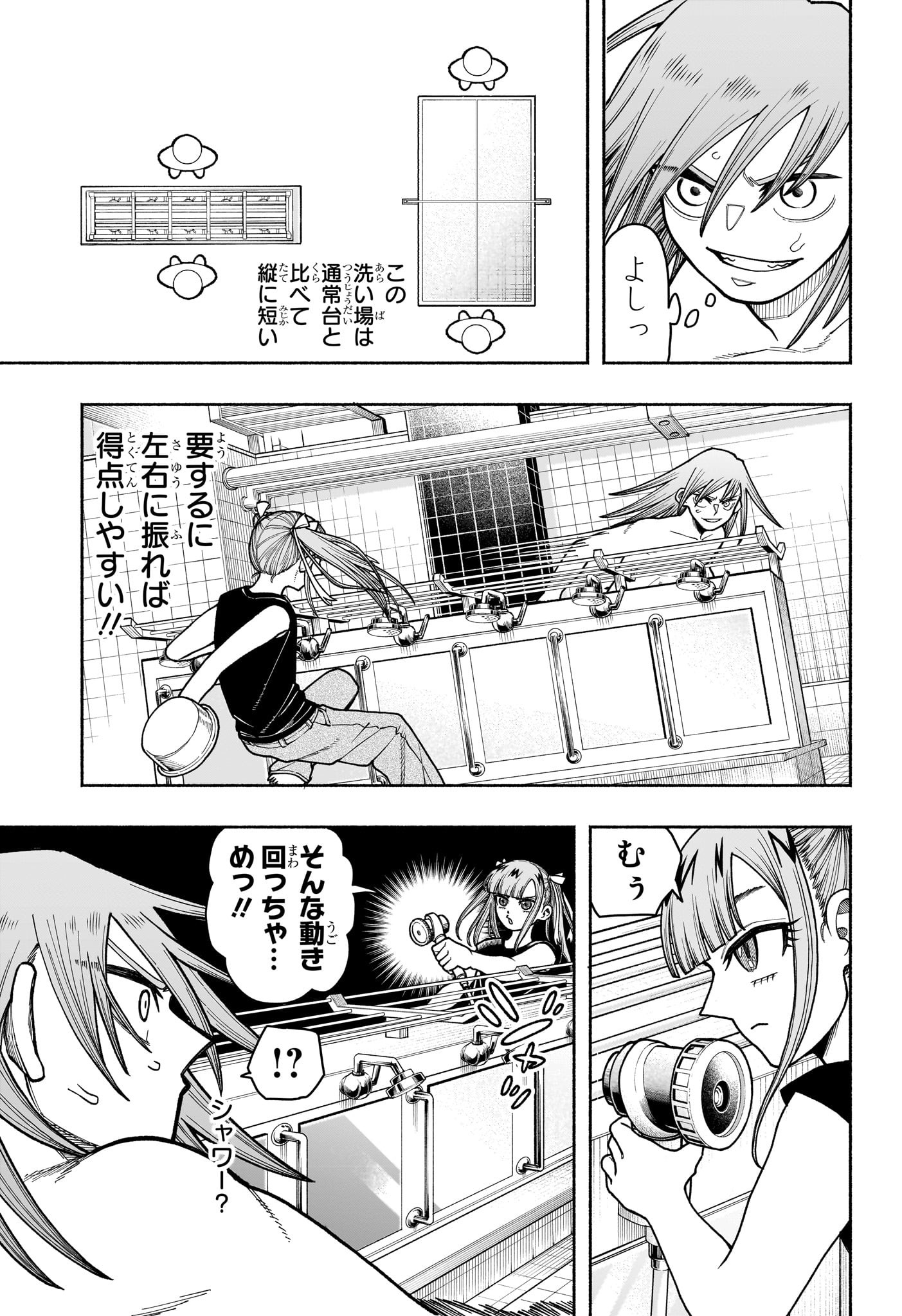 Ping-Pong Peril Chapter 5 5ページ