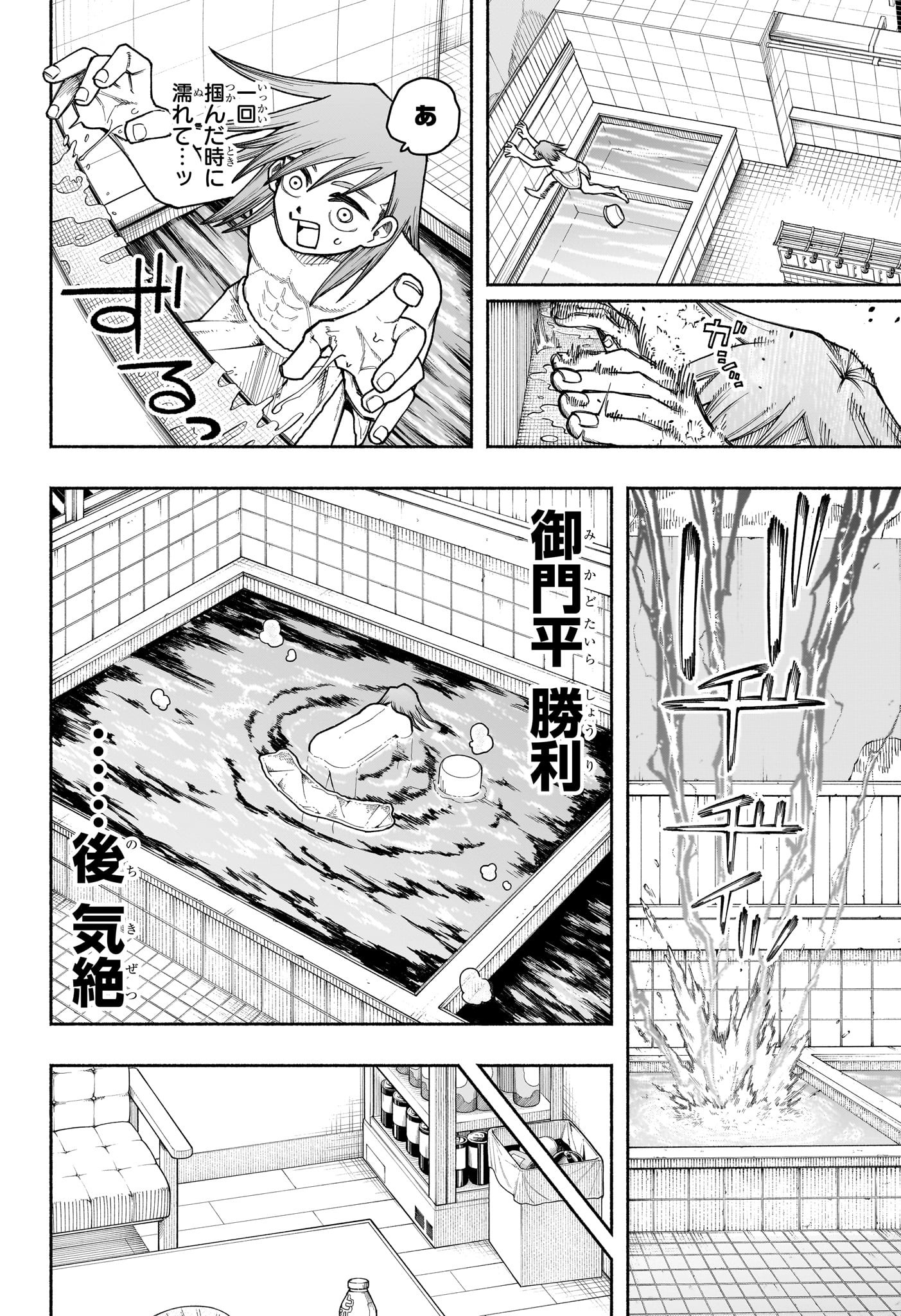 Ping-Pong Peril Chapter 6 16ページ
