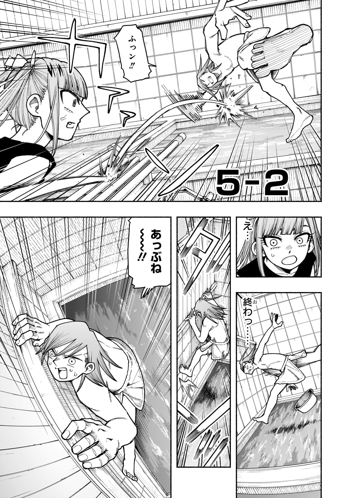 Ping-Pong Peril Chapter 6 3ページ