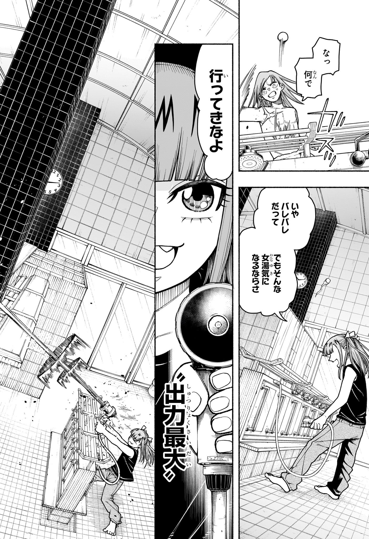 Ping-Pong Peril Chapter 6 6ページ