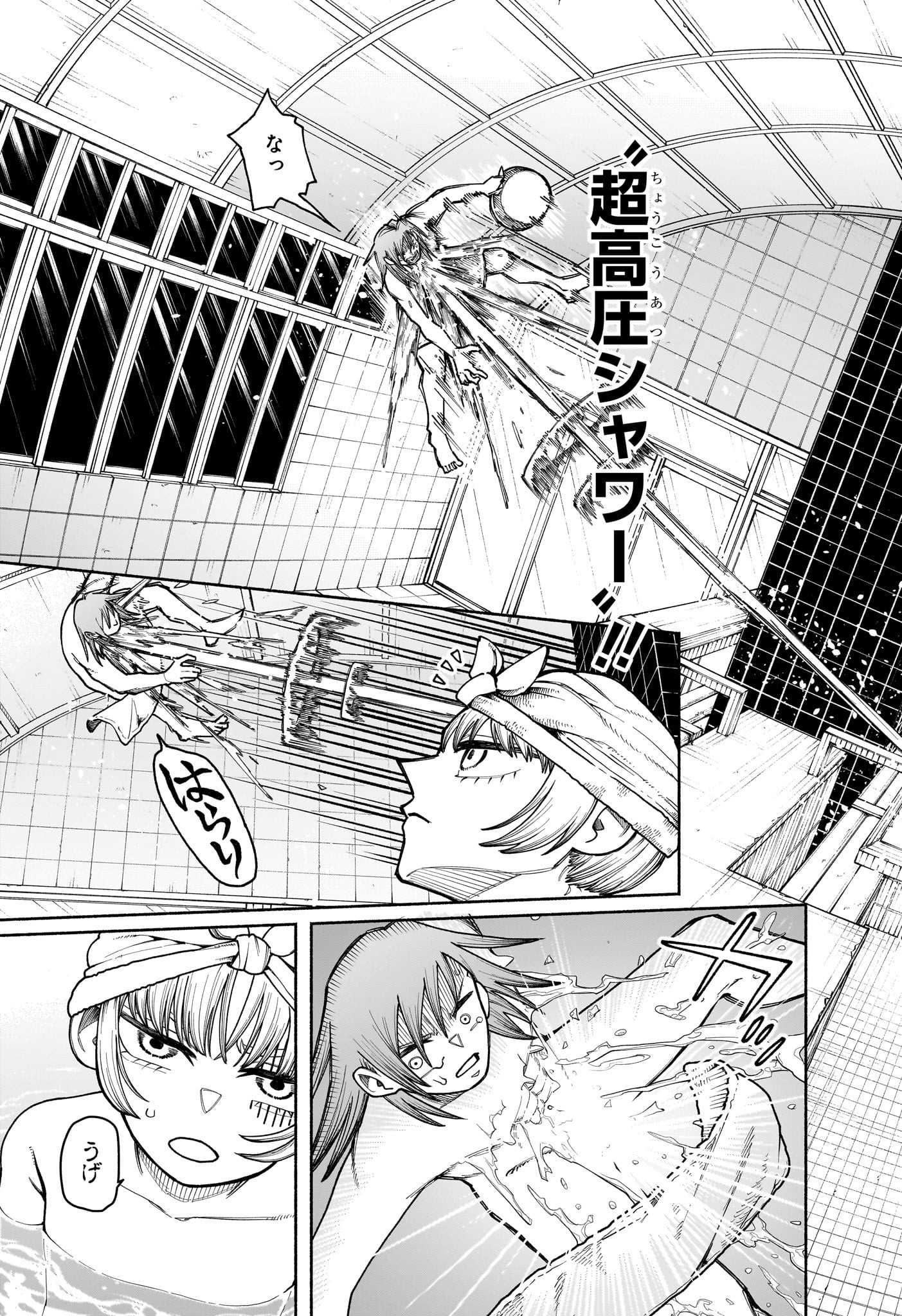 Ping-Pong Peril Chapter 6 7ページ