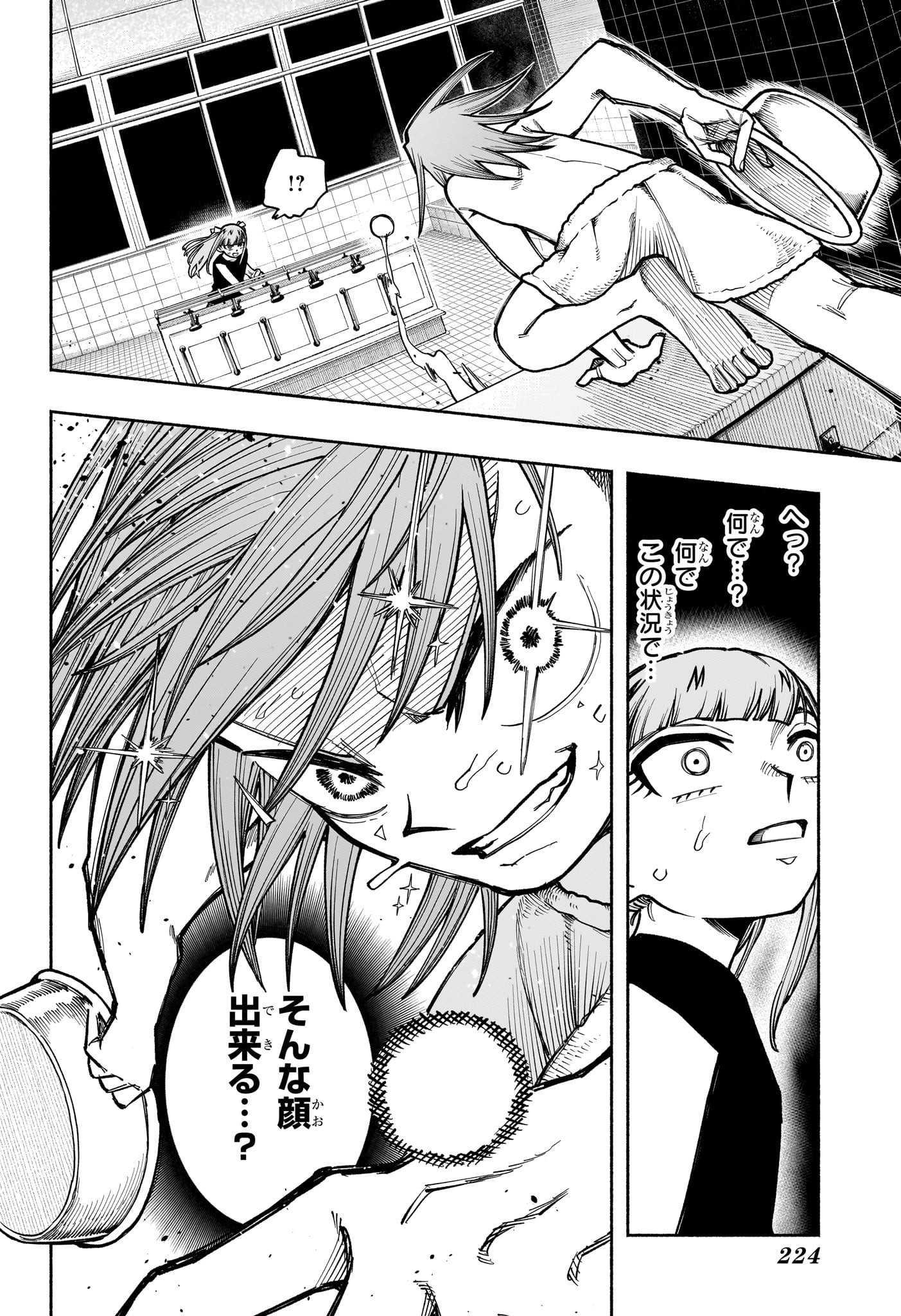 Ping-Pong Peril Chapter 6 10ページ