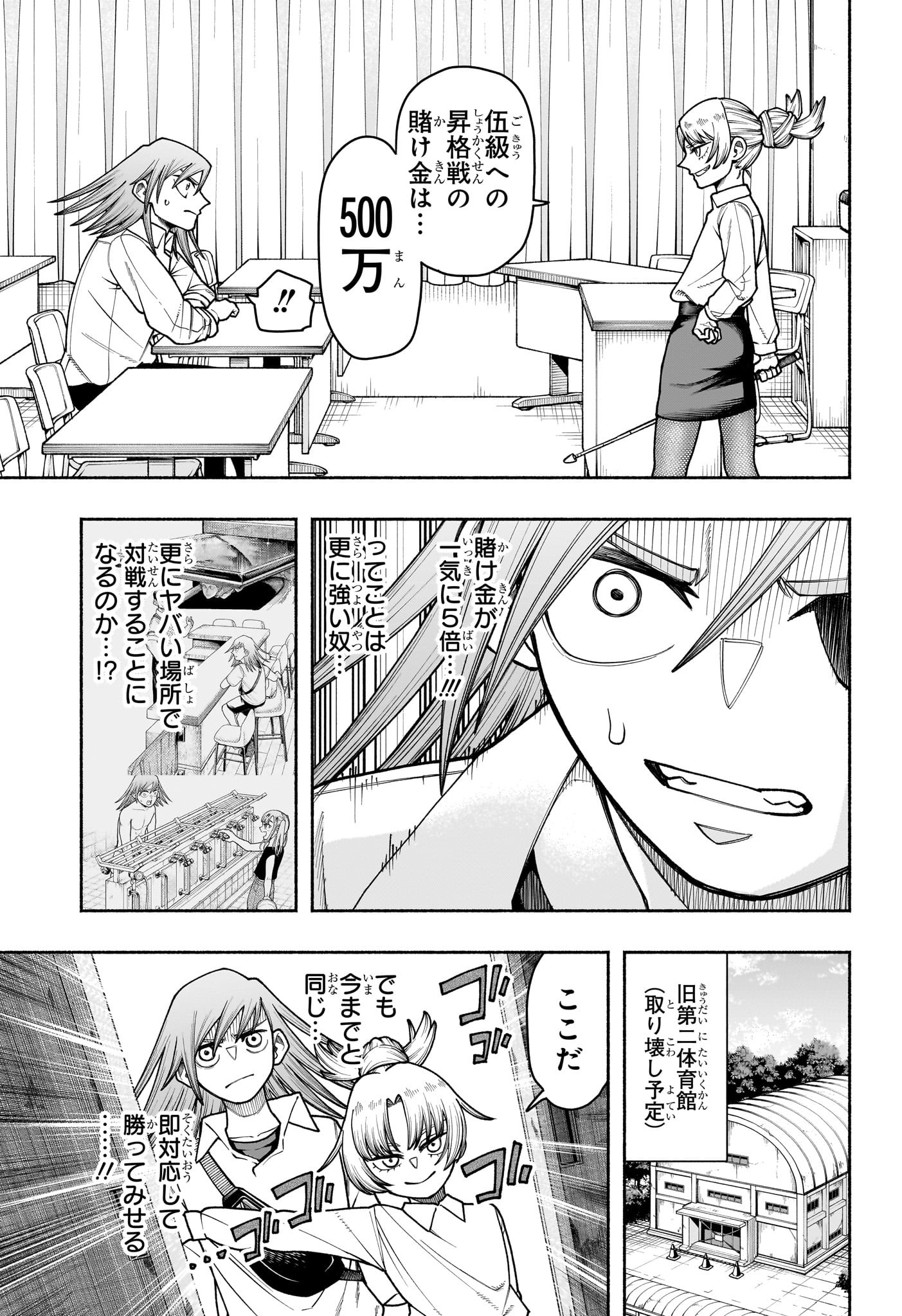 Ping-Pong Peril Chapter 7 11ページ