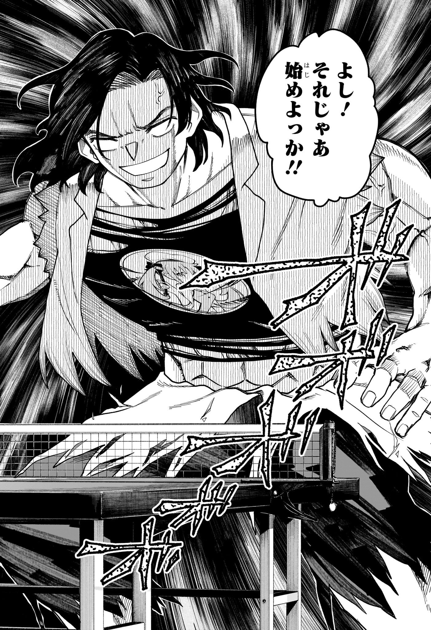 Ping-Pong Peril Chapter 7 18ページ