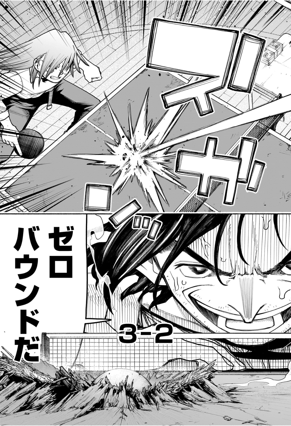 Ping-Pong Peril Chapter 8 15ページ