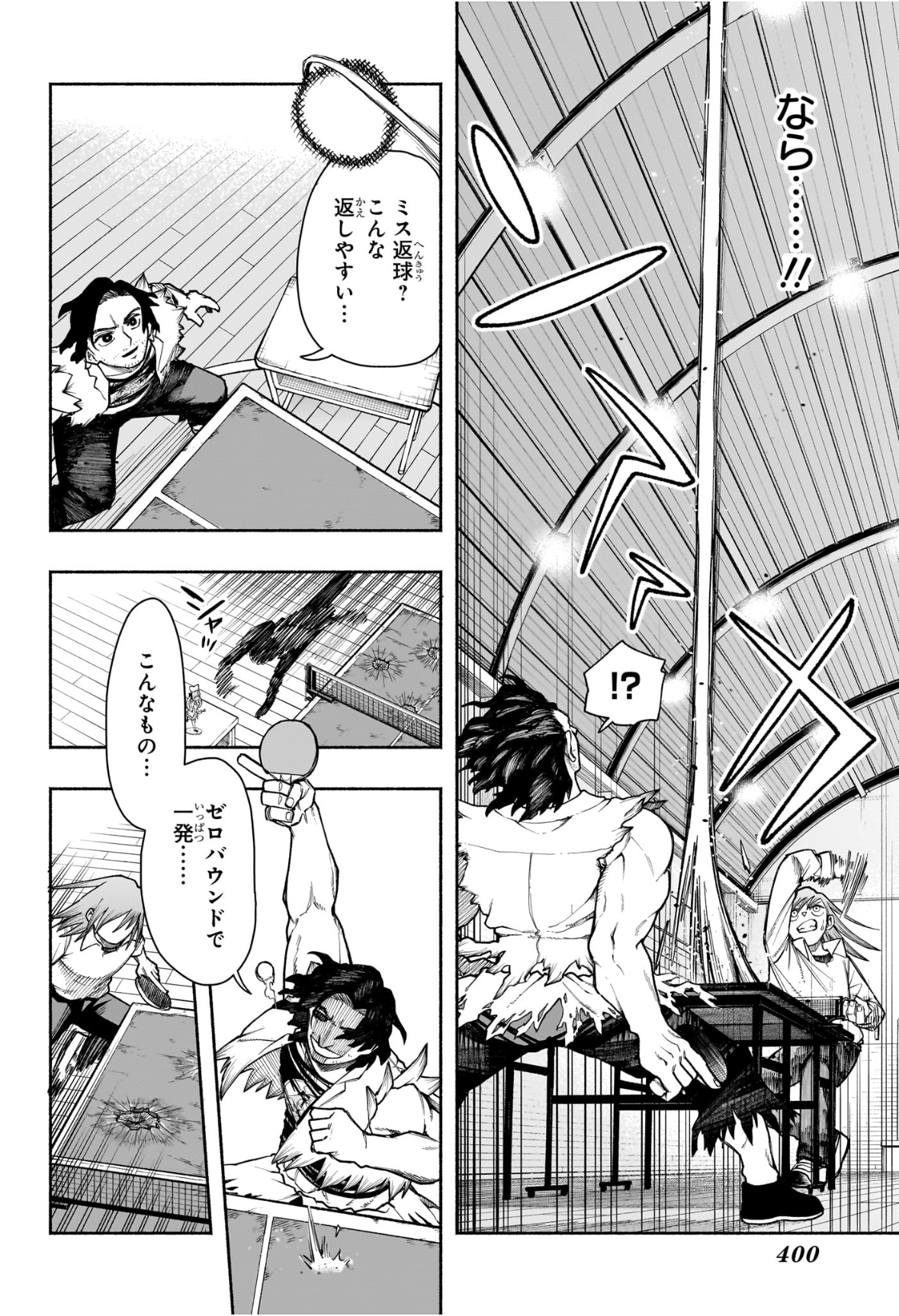 Ping-Pong Peril Chapter 8 18ページ