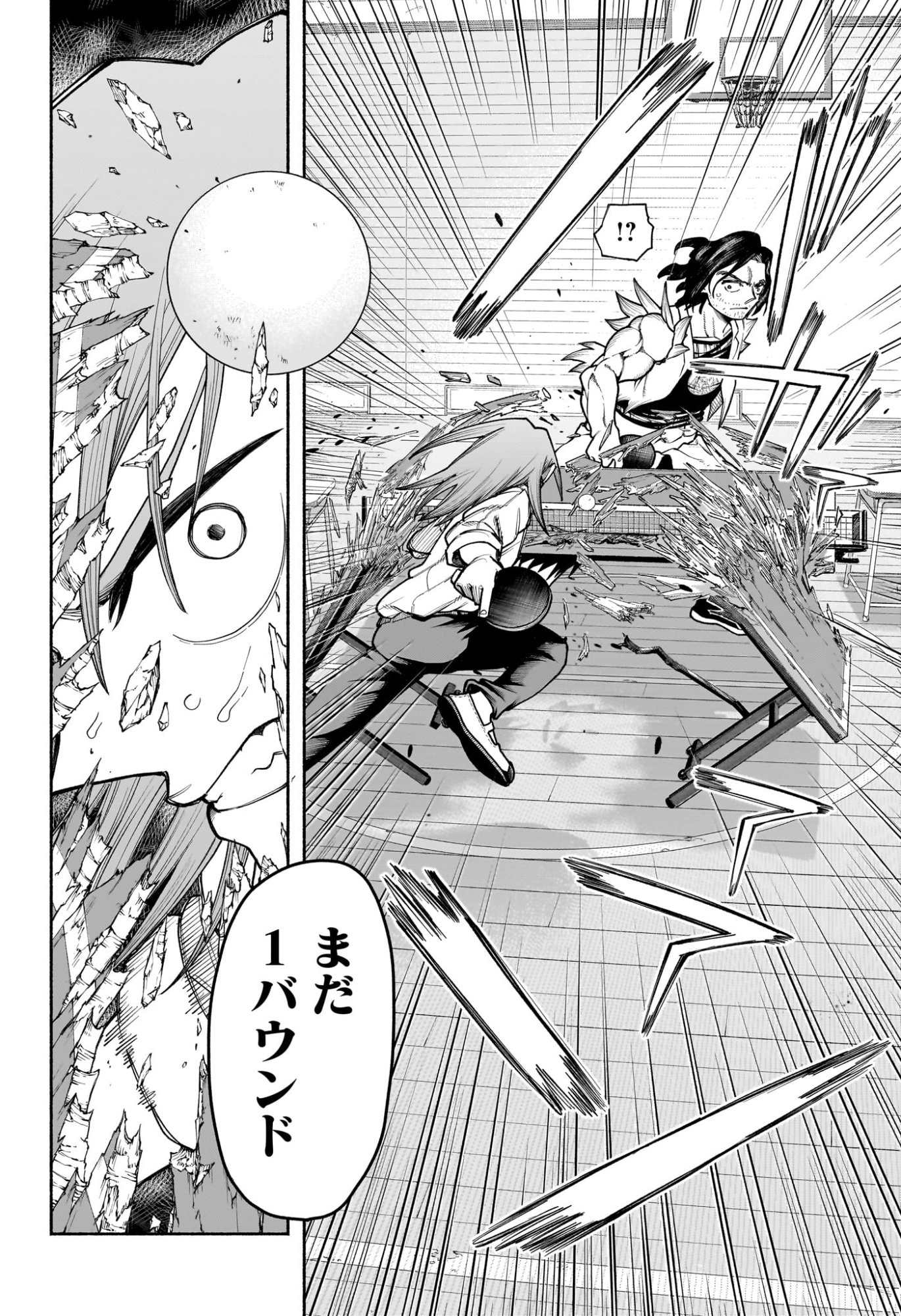 Ping-Pong Peril Chapter 9 8ページ