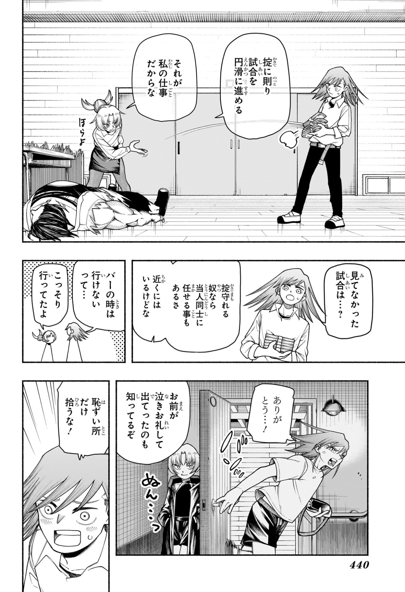 Ping-Pong Peril Chapter 10 14ページ