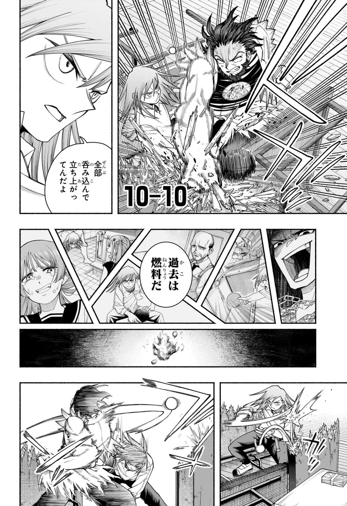 Ping-Pong Peril Chapter 10 6ページ