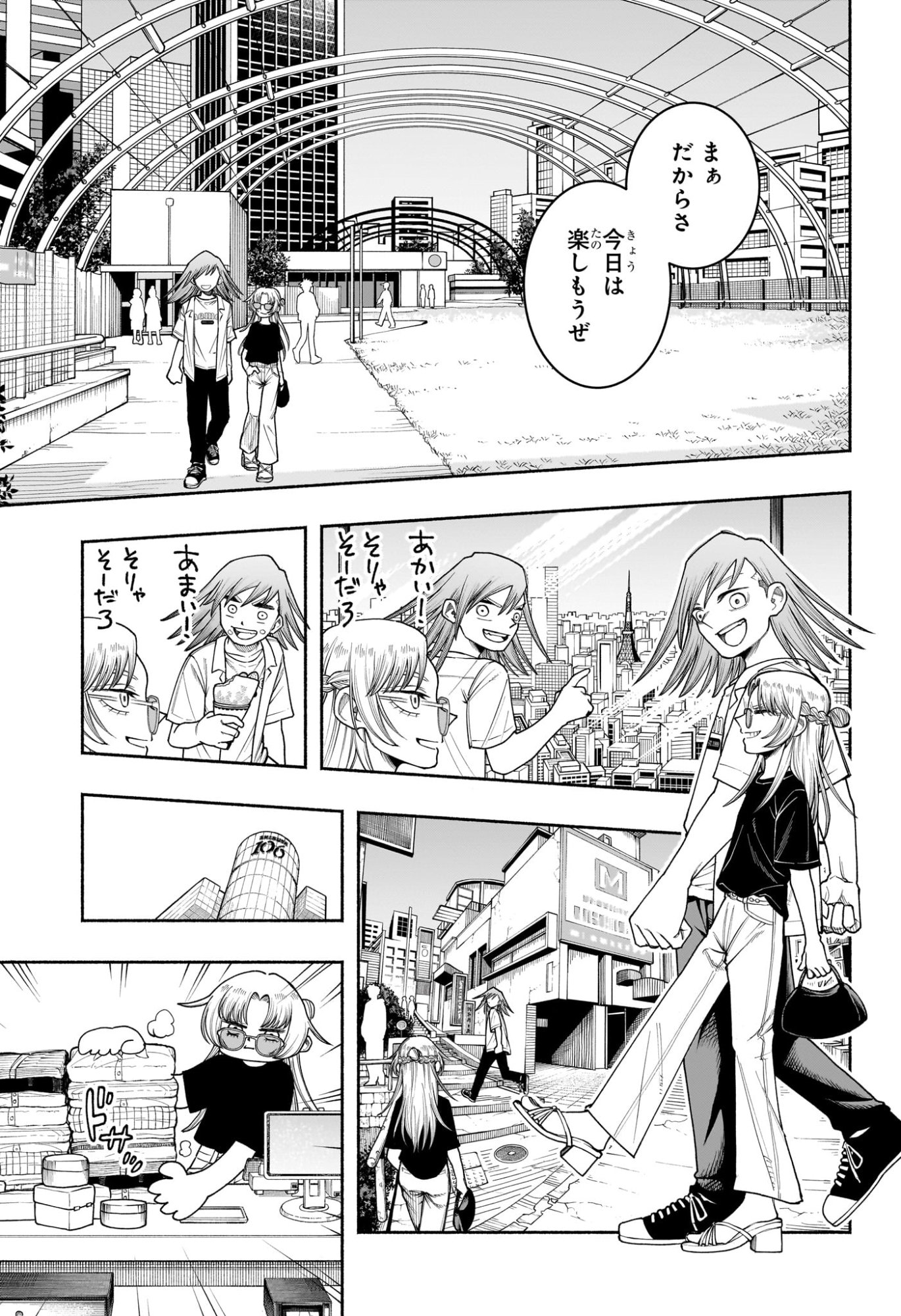 Ping-Pong Peril Chapter 11 11ページ