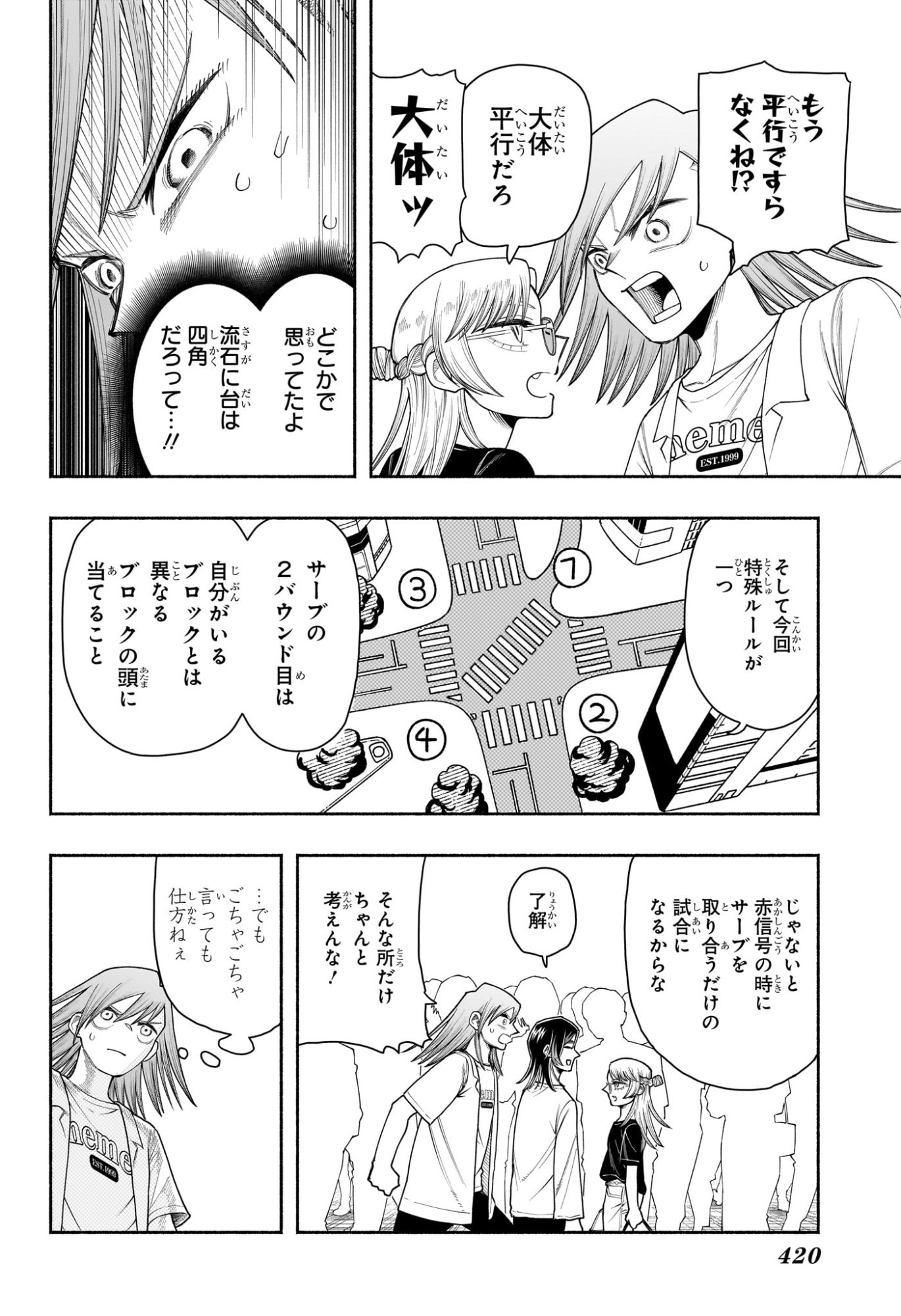 Ping-Pong Peril Chapter 11 16ページ