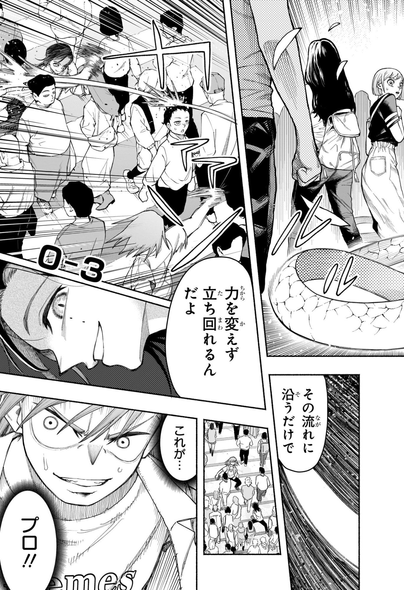 Ping-Pong Peril Chapter 12 11ページ