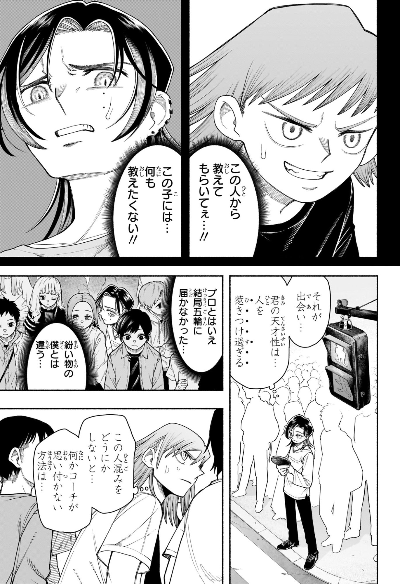 Ping-Pong Peril Chapter 12 17ページ