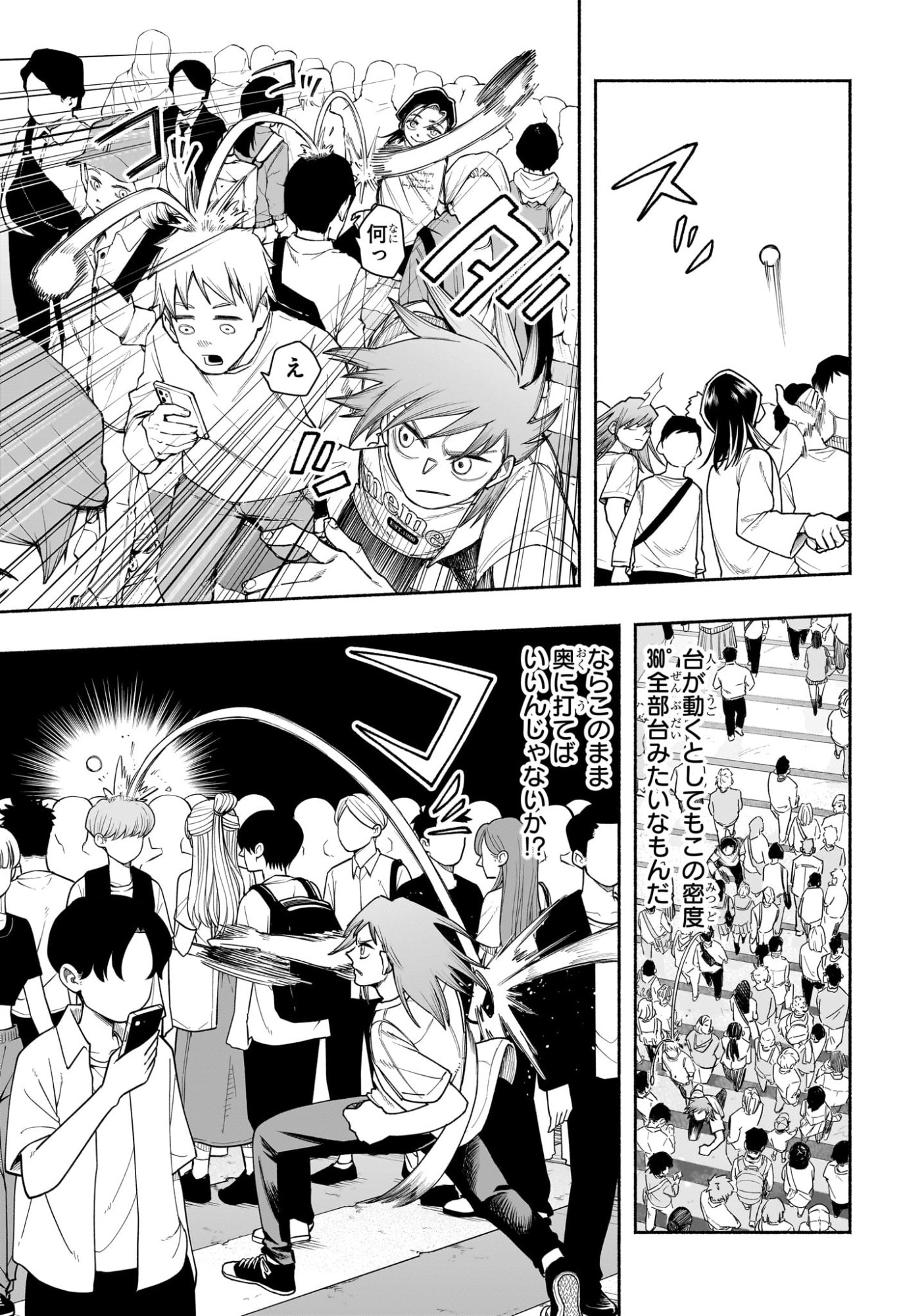 Ping-Pong Peril Chapter 12 3ページ