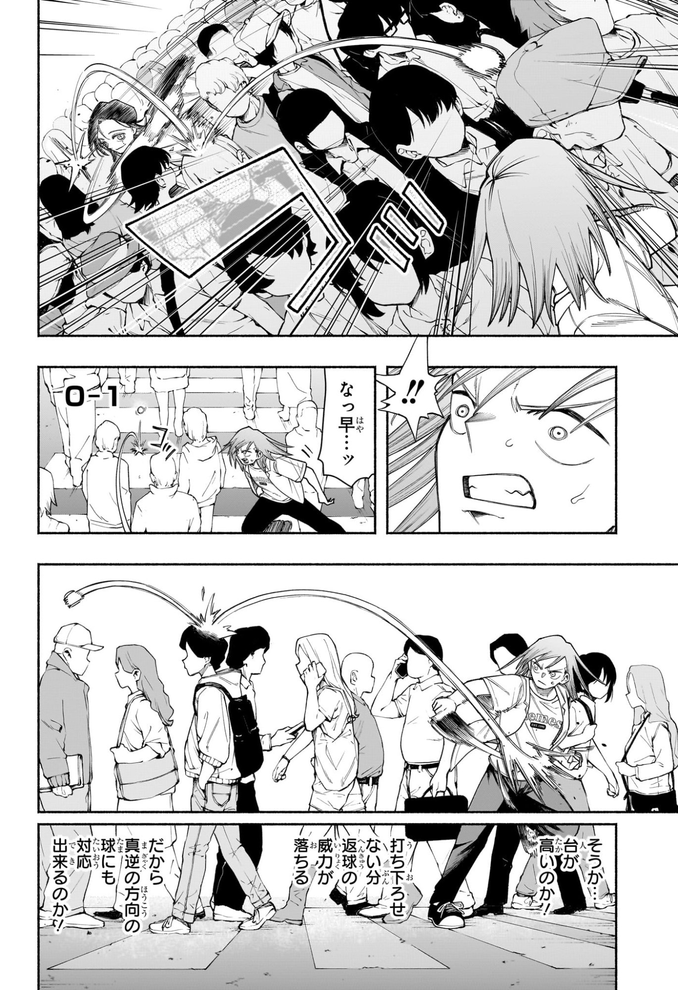 Ping-Pong Peril Chapter 12 4ページ