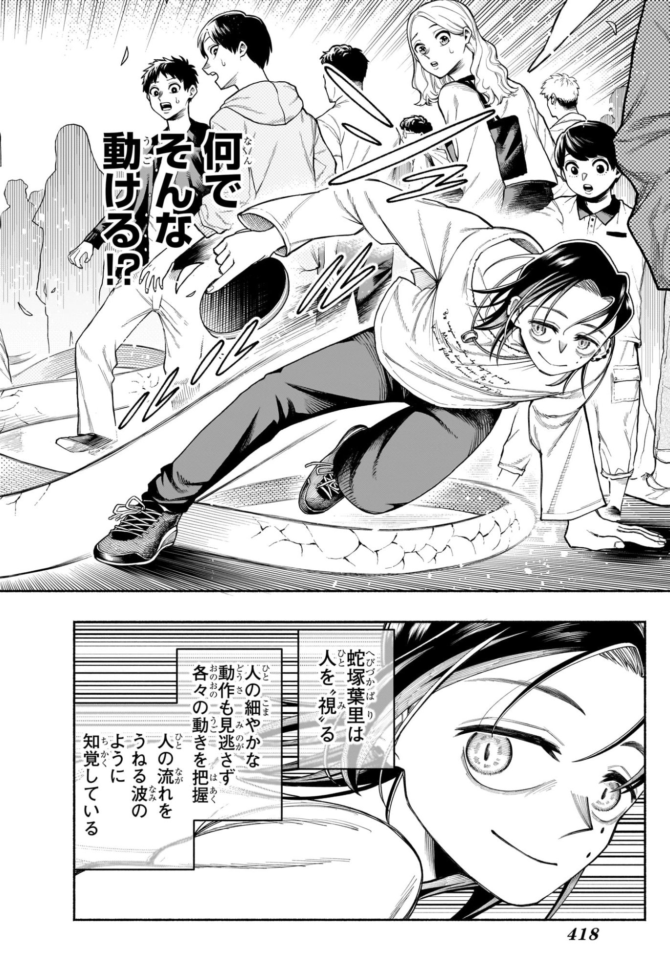 Ping-Pong Peril Chapter 12 10ページ