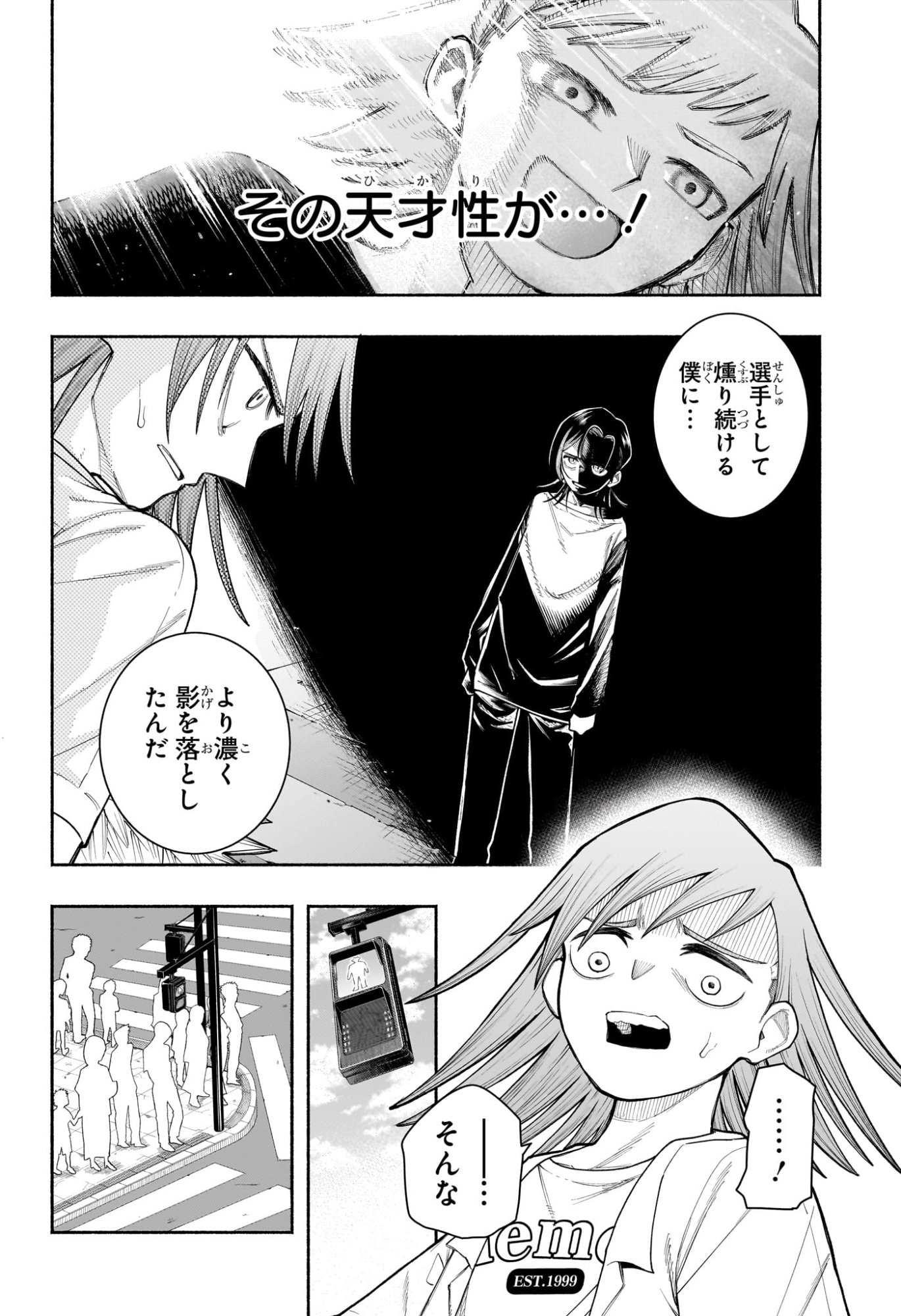 Ping-Pong Peril Chapter 13 12ページ